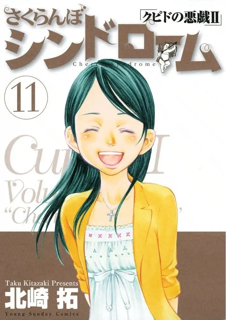 Sakuranbo Syndrome Chapter 92 1